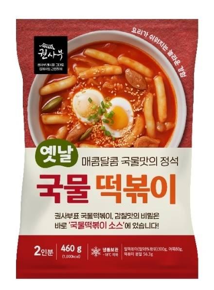 권사부 옛날 국물 떡볶이