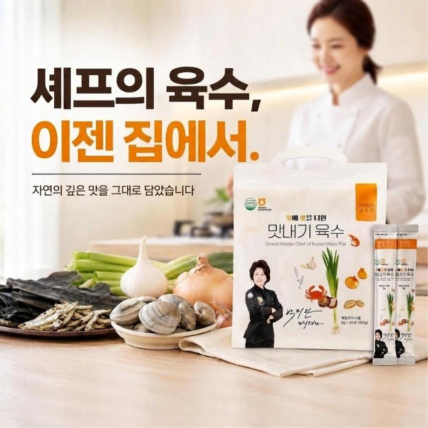 [1+1]한식명장 박미란의 맛내기 육수 6gX30포